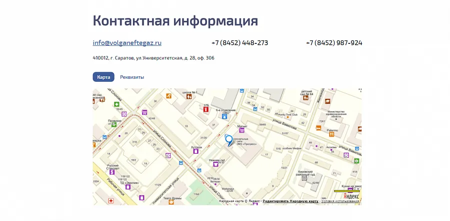 Волганефтегаз